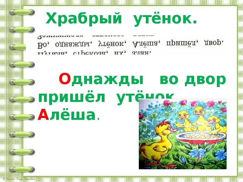 Храбрый предложение с этим. Храбрый предложение с этим