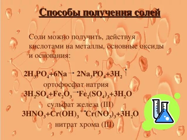 Хлорид меди 2 формула. Фосфат железа 4. Ортофосфат железа 3. Фосфат железа 2 формула. Молекулярная масса фосфата кальция.