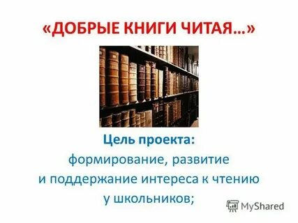 Целое чтение тема