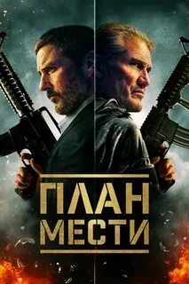 Наемник 2023 года