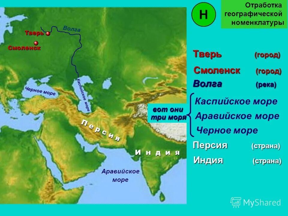 Территория на которой возникло персидское государство. Держава ахеменидов империя. Персидская империя ахеменидов. Современные государства на территории персии. Персия в 5 веке до н.