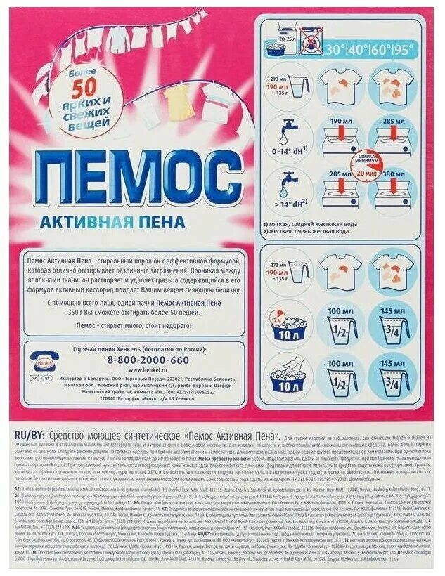 Можно ли белое стирать порошком для цветного. Финский порошок для стирки белого белья. Порошок для стирки. Можно ли белое стирать порошком для цветного. Можно ли белое стирать порошком для цветного.