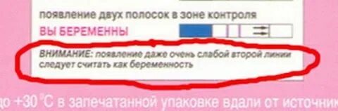 Думаю что беременна что делать