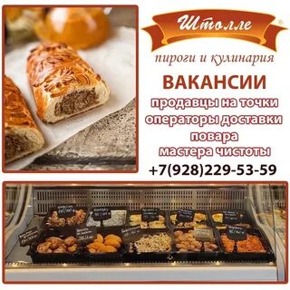 Штолле пироги мурманск