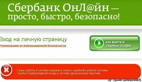 Сбербанк ачинск график работы