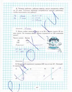 Стр 67 математика 2 класс рабочая тетрадь