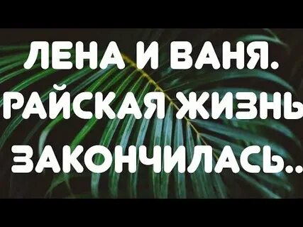 Почему райская жизнь закончилась для первых людей