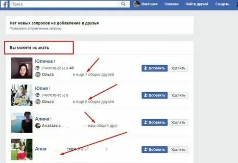 Видит ли другой аккаунт человек