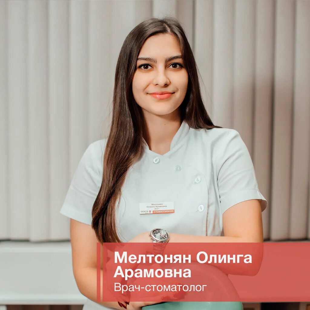 Дента Люкс, стоматологическая клиника, ул. Журавлёва, 70, Чита - Яндекс Карты