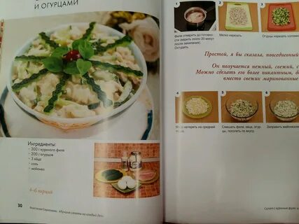 Скрипкина филе