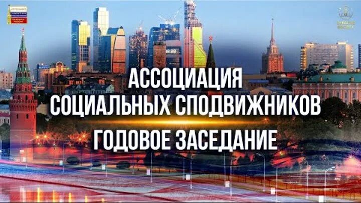 Ассоциации социального развития. Ассоциации социального развития