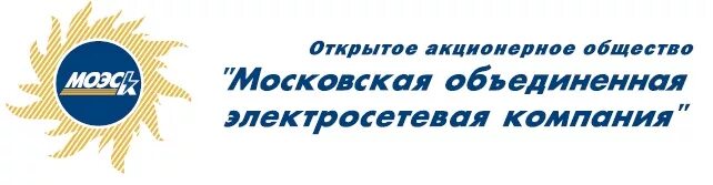 Московская Объединённая электросетевая компания. МОЭСК лого. Московская Объединенная компания. Московская энергосетевая компания логотип.