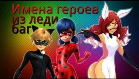 Бага какое имя