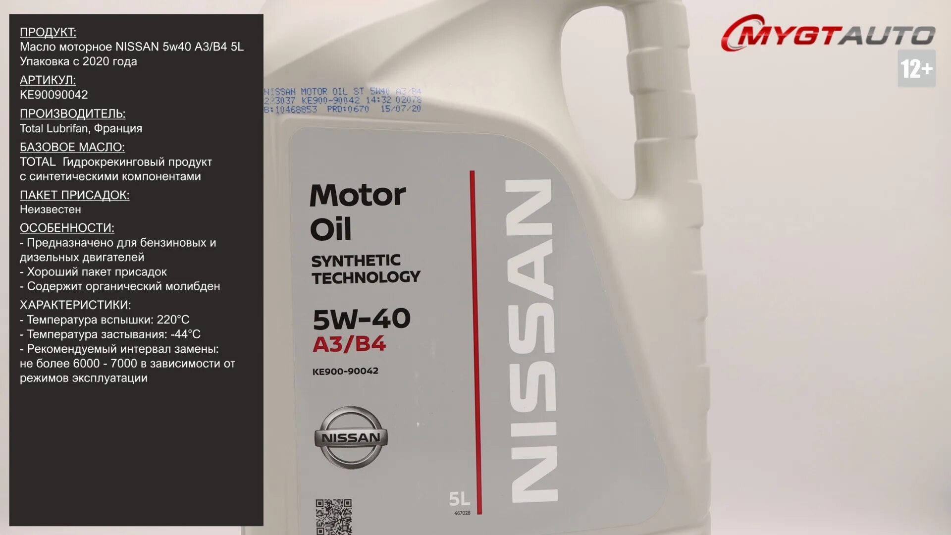 Масло трансмиссионное AT-Matic D АКПП/ГУР (1л) (NISSAN) - mcmauto
