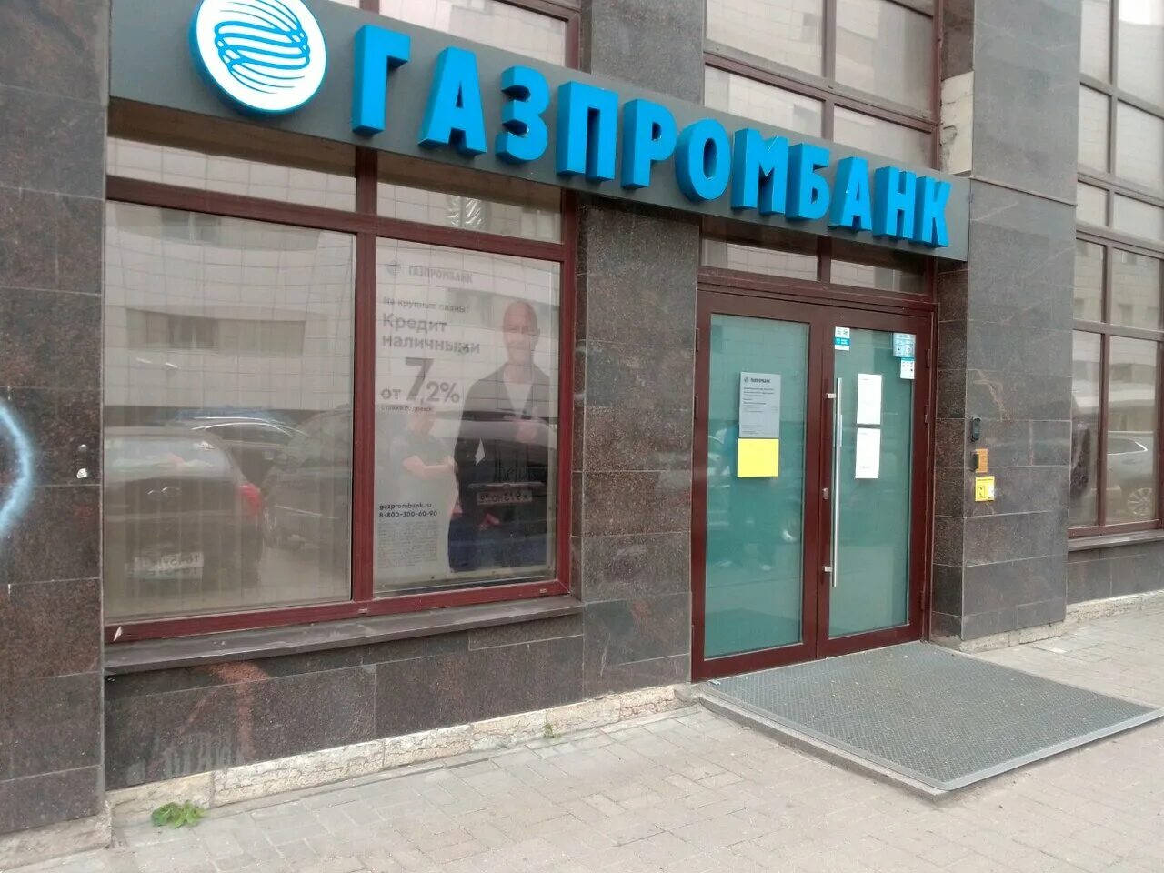 Газпромбанк проспект ленина. Банк санкт петербург газпромбанк адреса. Пр просвещения 34. Газпромбанк комендантский проспект 17. Офис банка газпромбанк.