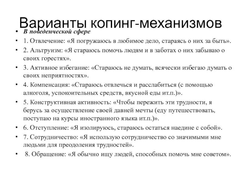 Лазарус фолкман опросник. Лазарус фолкман опросник