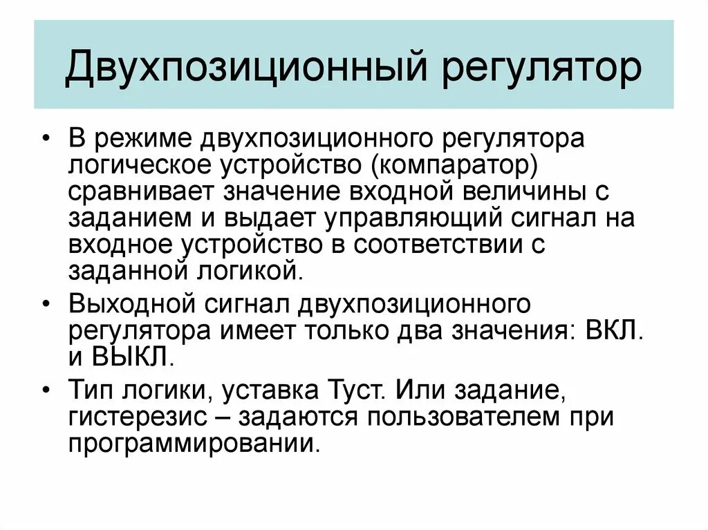 Нормативное и ненормативное социальное регулирование. Понятие регулятор. Право как регулятор общественных отношений кратко. Право как регулятор общественных отношений тгп. Понятие регулятора общественных отношений.