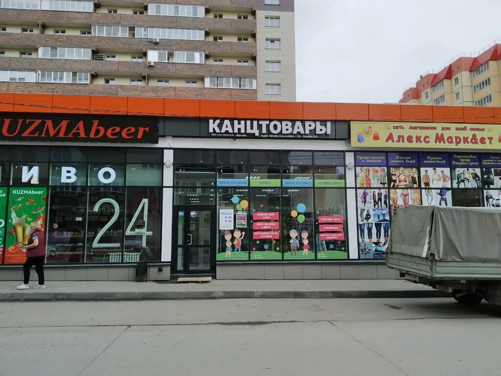 партнер канцтовары