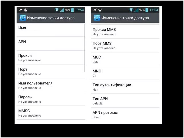 Что значит apn. Как настроить точку доступа мобильного интернета. настройка интернета на телефоне. точка доступа apn yota. настройка точки доступа apn.