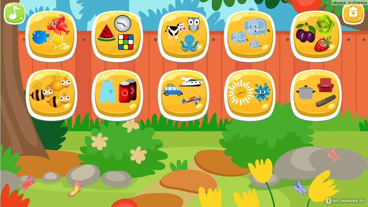 Игру sort