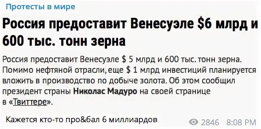 Российский предоставить
