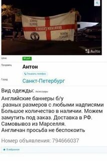 Объявление с номером телефона спб