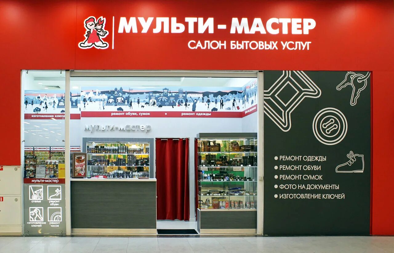 Мультимастер капитолий. Мультимастер москва. Мульти мастер. Мастерская мультимастер тверь. Мультимастер салон бытовых услуг.