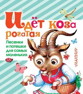 Песенки малышам 6 месяцев