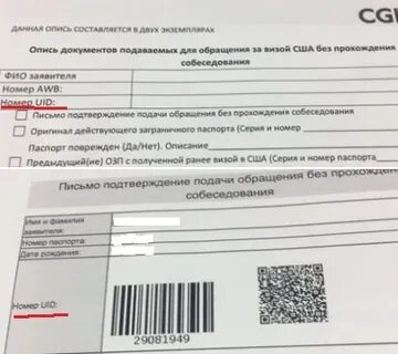 Где получить повторное