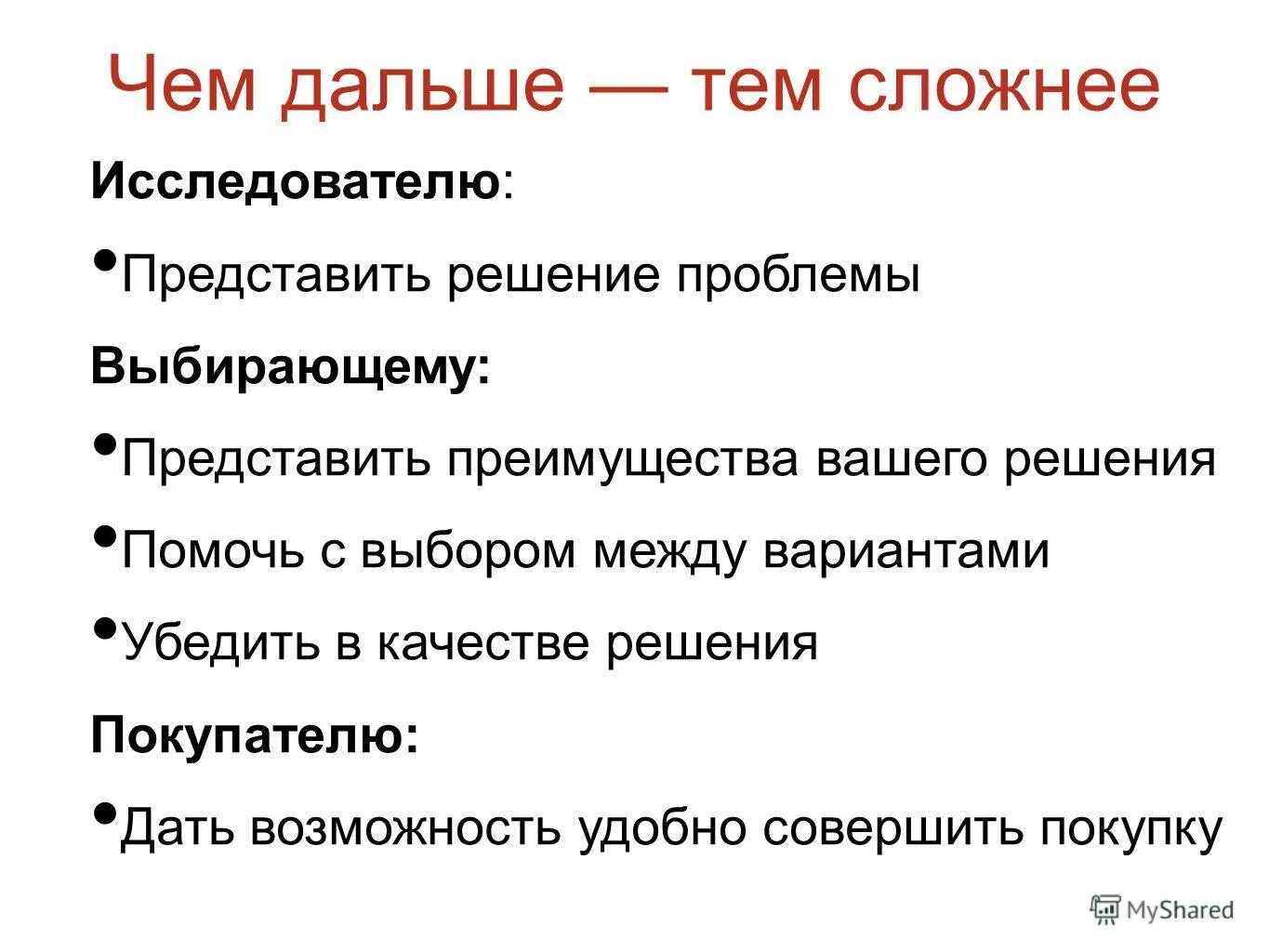 Представляю на ваше решение. Представляю на ваше решение