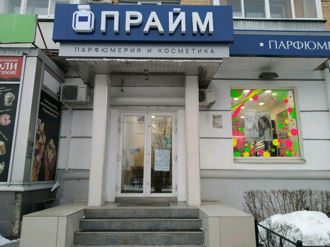 Магазин Парфюм в Олимпе Тверь.