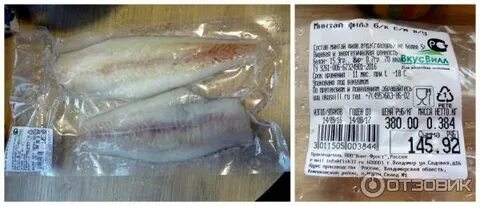 Минтай вкус