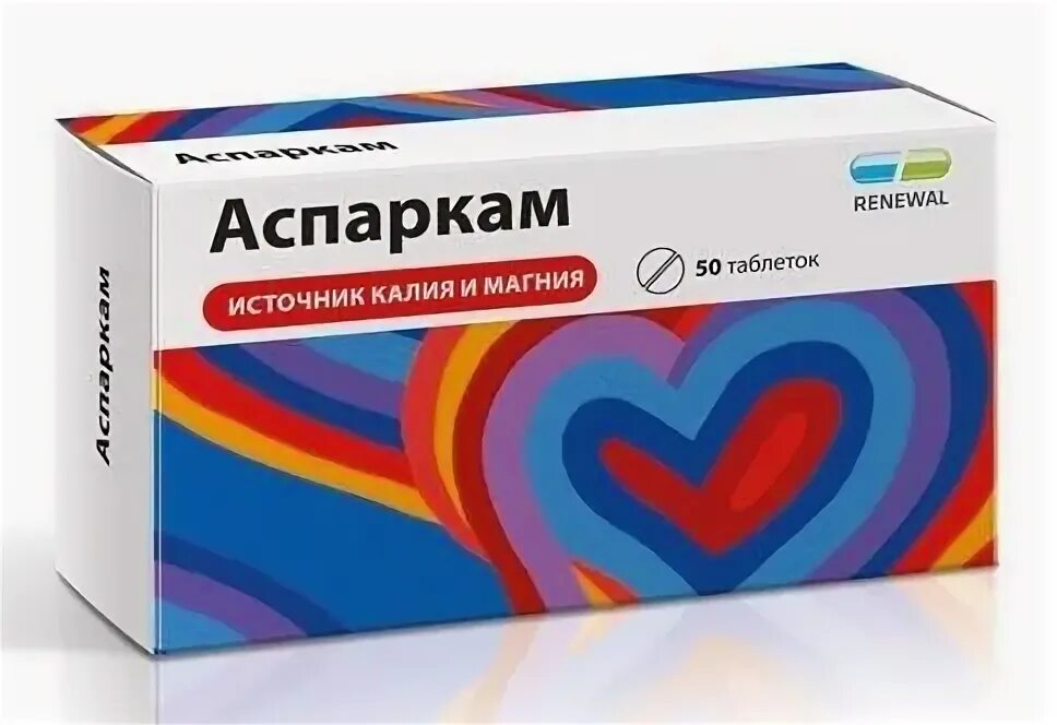 Аспаркам при давлении повышенном. Магний в6 реневал. аспаркам таблетки. асалкам. реневал таблетки.