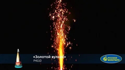 Ракета фонтан вулкан шляпа