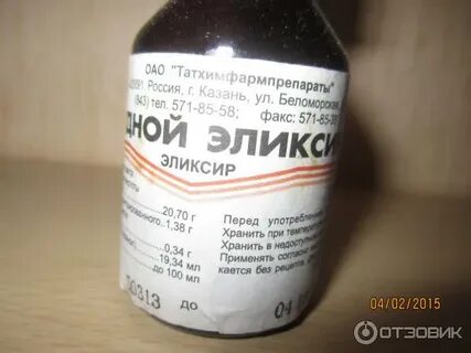 Эликсир грудной раствор для приема внутрь отзывы