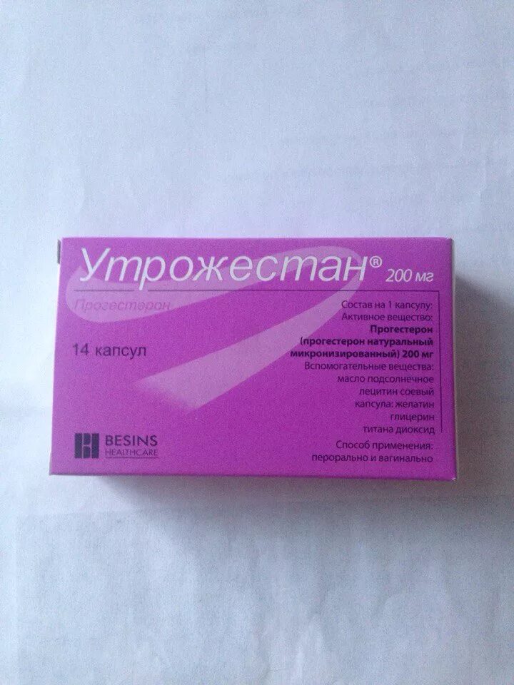 Свечи с прогестероном. Утрожестан 200 мг капсулы. Утрожестан прогестерон 200 мг. Утрожестан капс 200мг. Утрожестан микронизированный прогестерон.