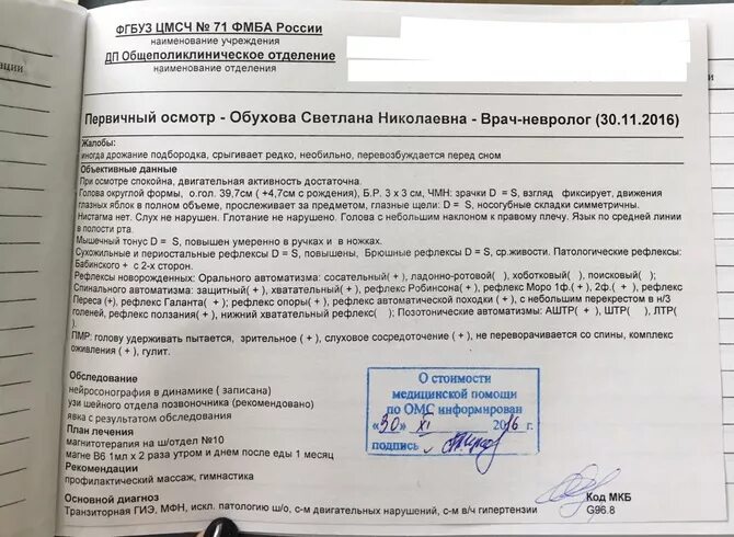 Ростовчанин обвинил акушеров ЦГБ в родовой травме и инвалидности своего сына