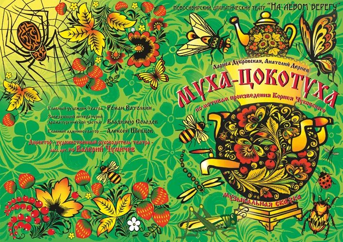 Авторы муз сказок. Музыкальные смешные сказки. Прикольные музыкальные сказки с озвучкой. Музыкальные смешные сказки. Пять музыкальных сказок.