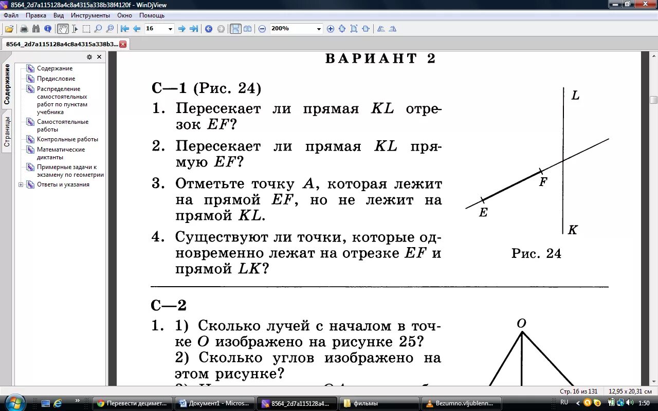 Тест начальные сведения