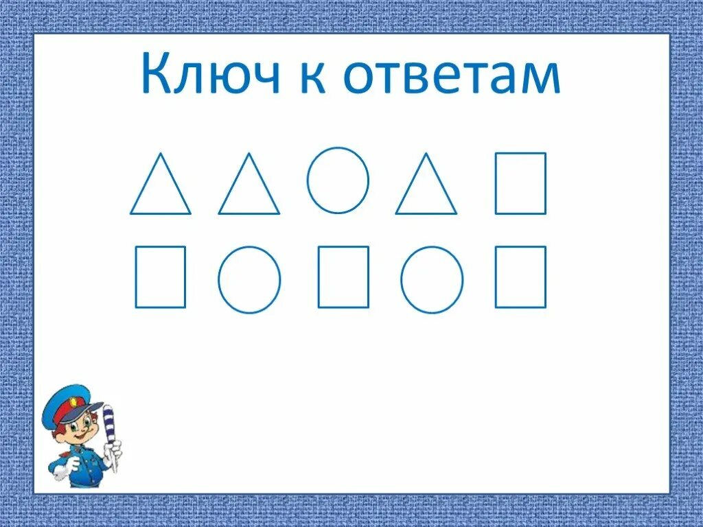 Берегись автомобиля 2 класс тест с ответами. Берегись автомобиля 2 класс задания. тест берегись автомобиля. окружающий мир 2 класс берегись автомобиля тест. тест берегись автомобиля 2 класс окружающий мир школа россии.