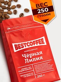 Озон кофе в зернах