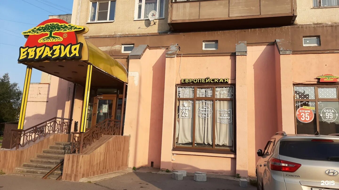 Евразия, ресторан, просп. Энтузиастов, 24, Санкт-Петербург - Яндекс Карты