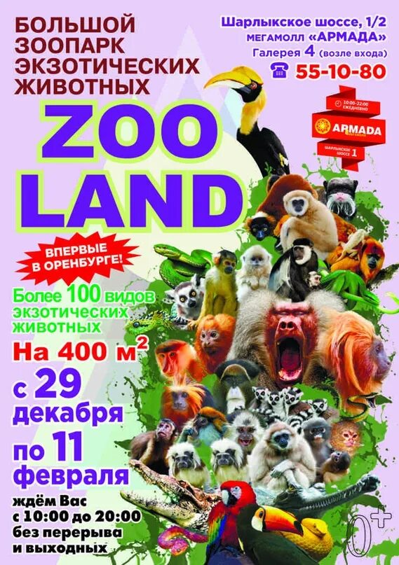 Zooland