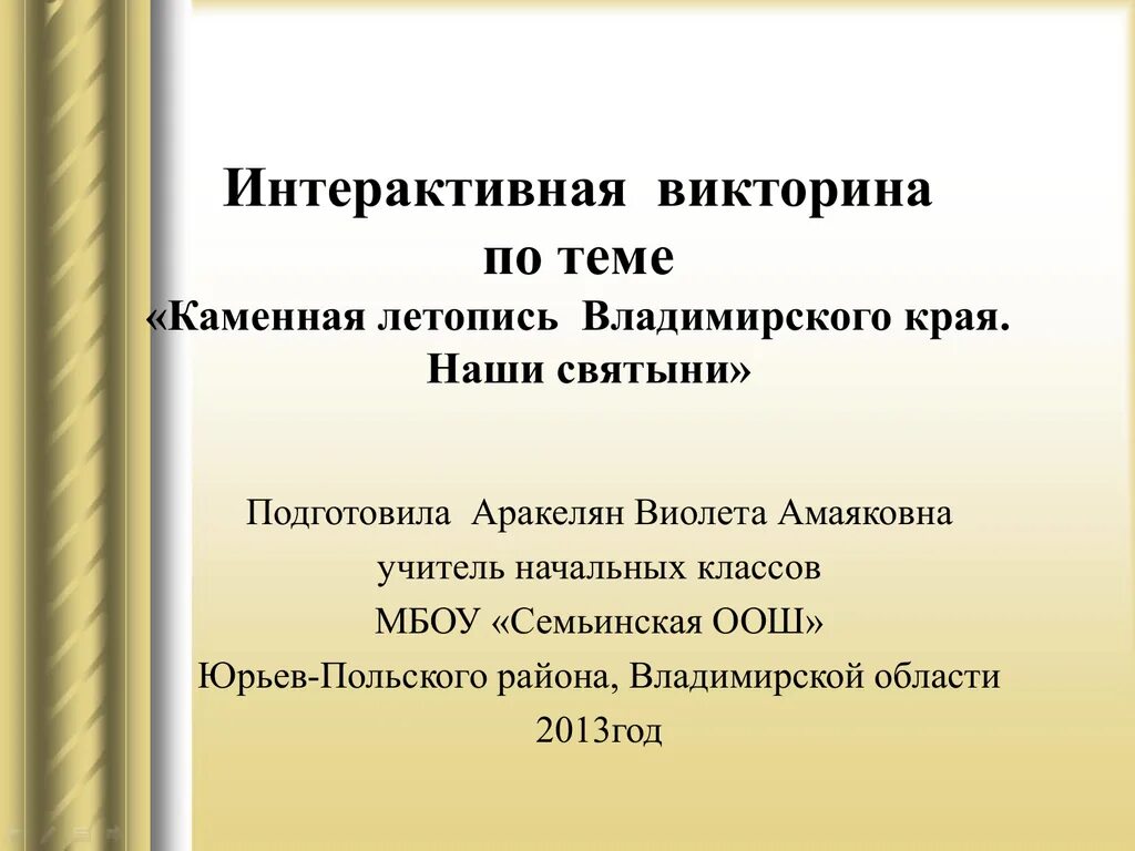 Каменная летопись земли презентация. Каменная летопись земли презентация 9 класс. Каменная летопись земли доклад кратко. Каменная летопись земли биология 9 класс доклад. Каменная летопись земли биология 9 класс