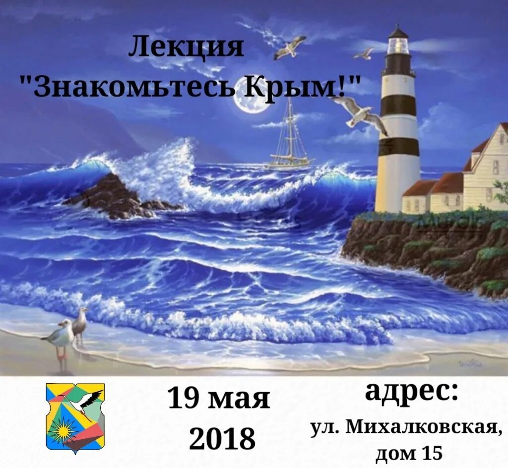 Маяк для плутающих моряков 8 букв. Пейзаж с маяком. картина маяк. картины морской тематики. пейзаж на морскую тематику.