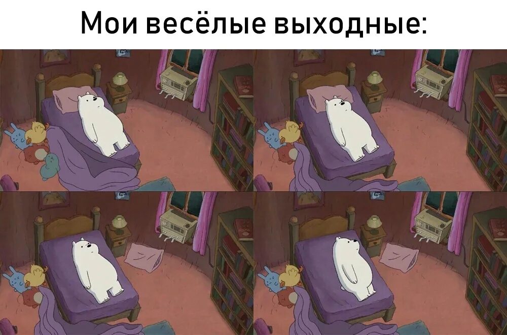 Как я обычно провожу выходные. Мои выходные картинки. фото как я провожу выходные. мой выходной. заголовок &quot;мои выходные&quot;.