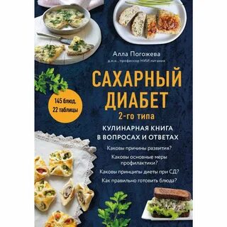 Книга сахарная