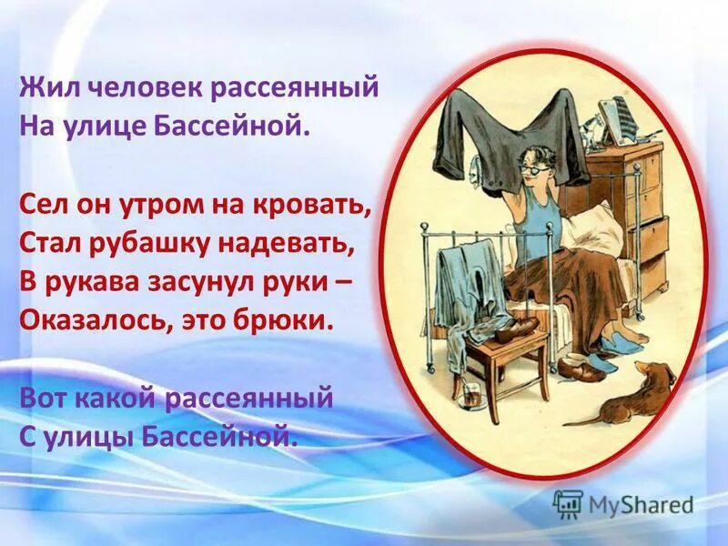 вот такой рассеянный с улицы бассейной. что значит рассеянный. вот такой рассеянный с улицы бассейной. что значит рассеянный. рассеянность человек.