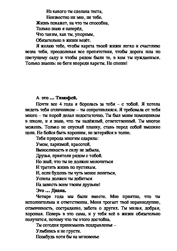 Песня школа текст слова. До свидания начальная школа слова. До свидания начальная школа текст. Текст песни до свидания школа. Досвидание начальная школа текст.