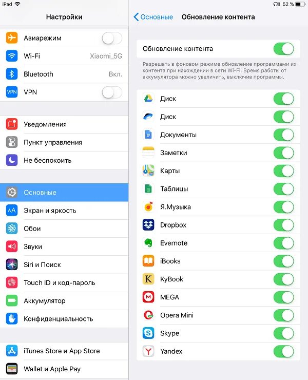 Как сделать айфон из андроида в настройках. Iphone настройки обновление контента. Фоновое обновление приложений на айфоне. Обновление в фоновом режиме. Автообновления приложений айфон.